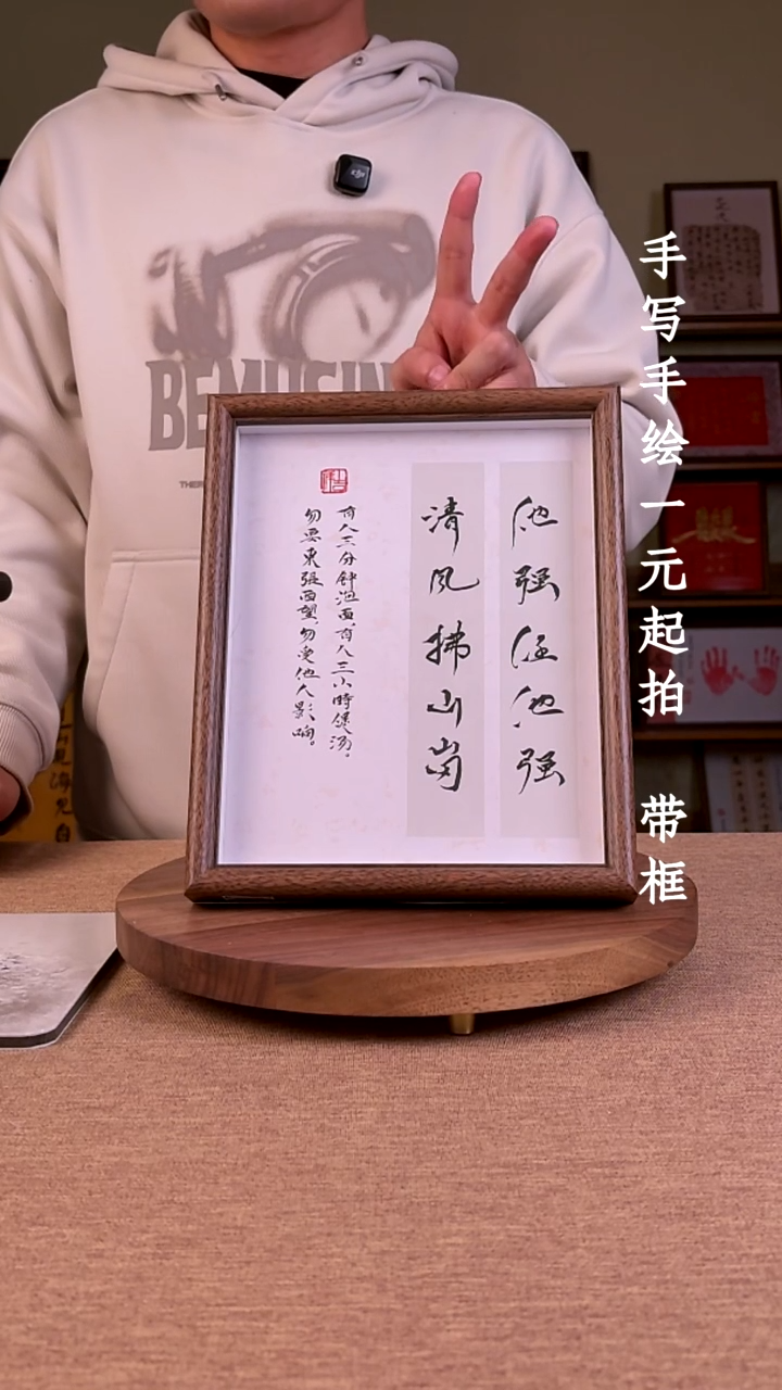 书法瑾*书法文玩，手写手绘