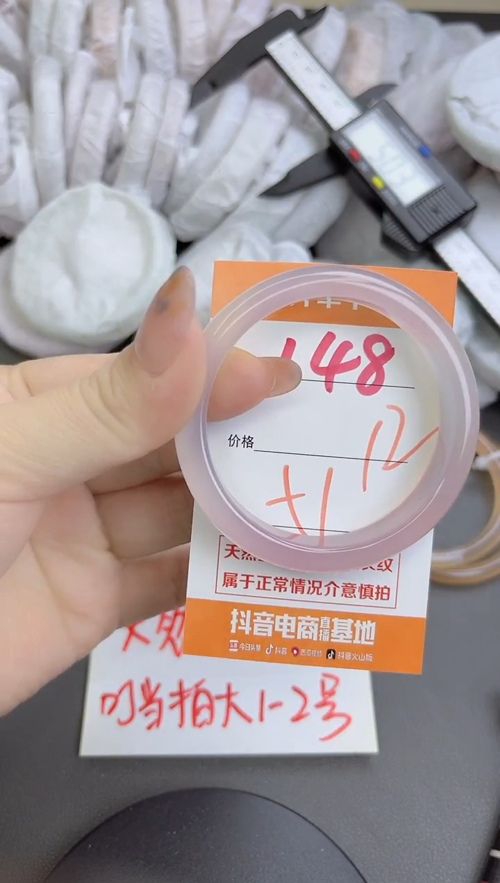 手镯玛瑙/玉髓未镶嵌148