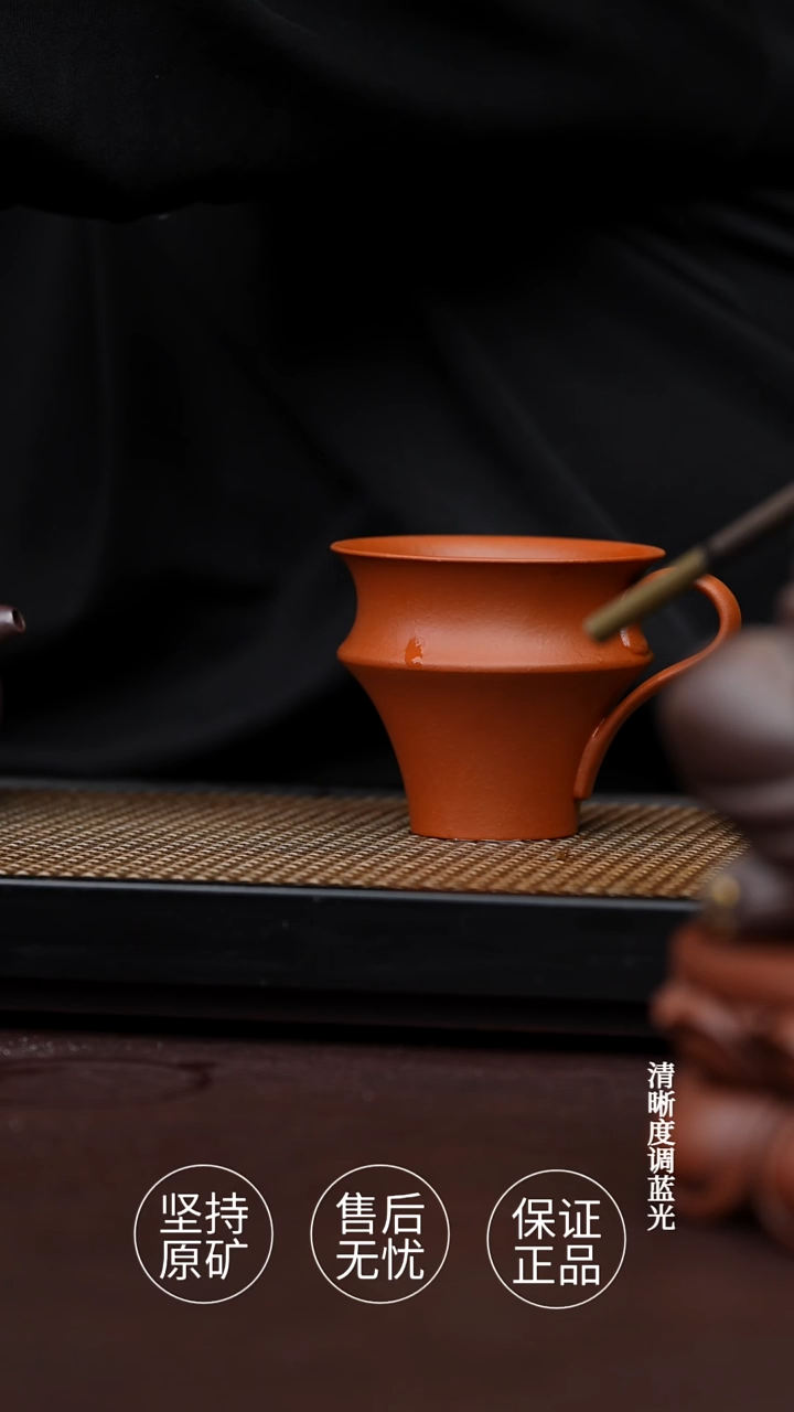 茶壶紫砂原矿 1生砂朱泥把 杯  