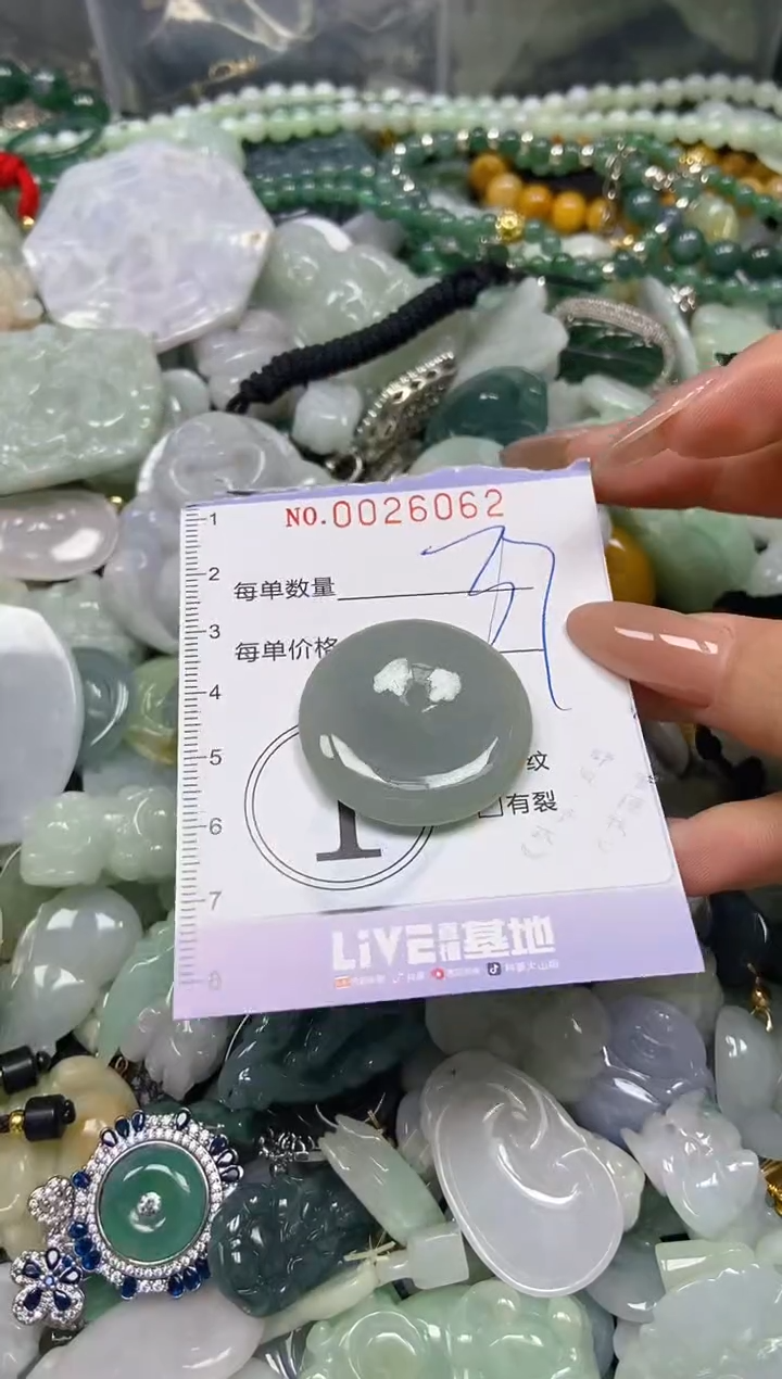 【闪购商品】翡翠颈饰未镶嵌闪购0026062