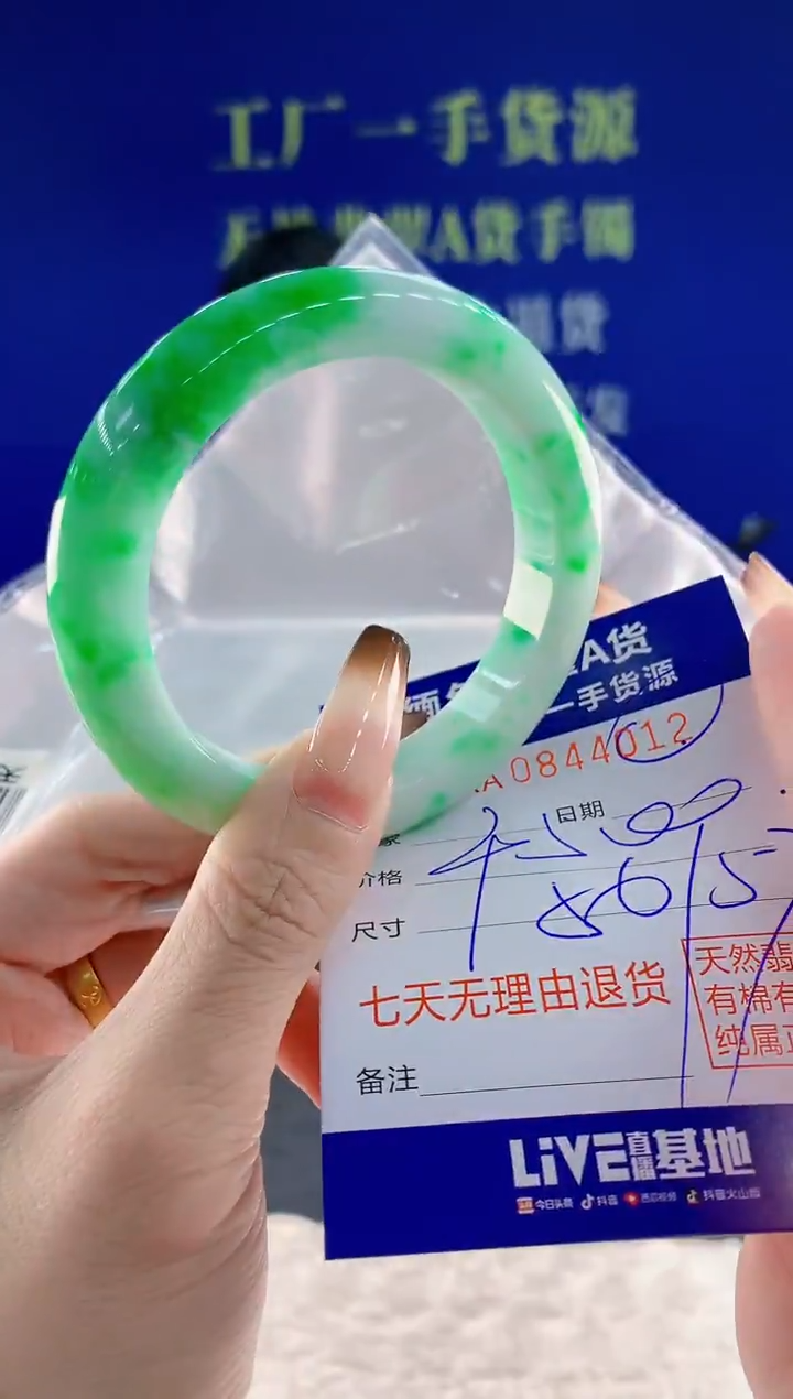 未镶嵌手镯翡翠12天然翡翠A货