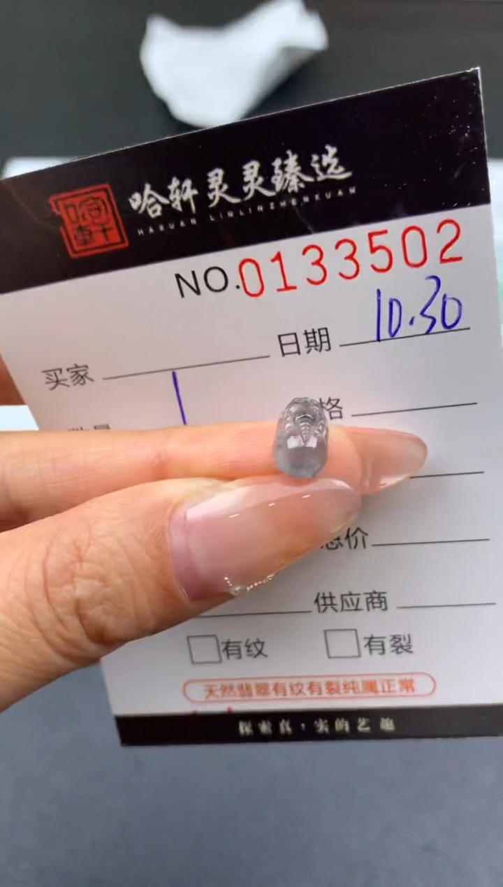 吊坠(不含链)未镶嵌翡翠哈轩   裸石1