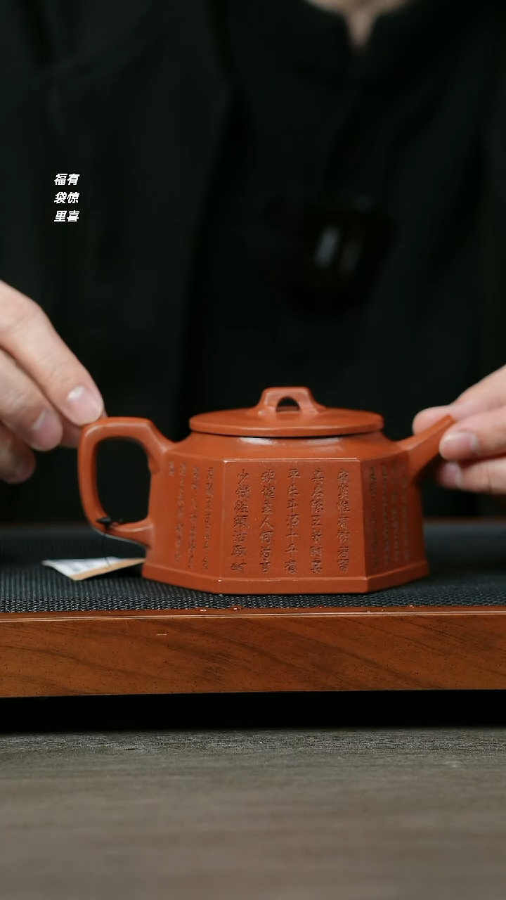 【闪购商品】紫砂茶壶H1301陆建平朱泥六方井栏