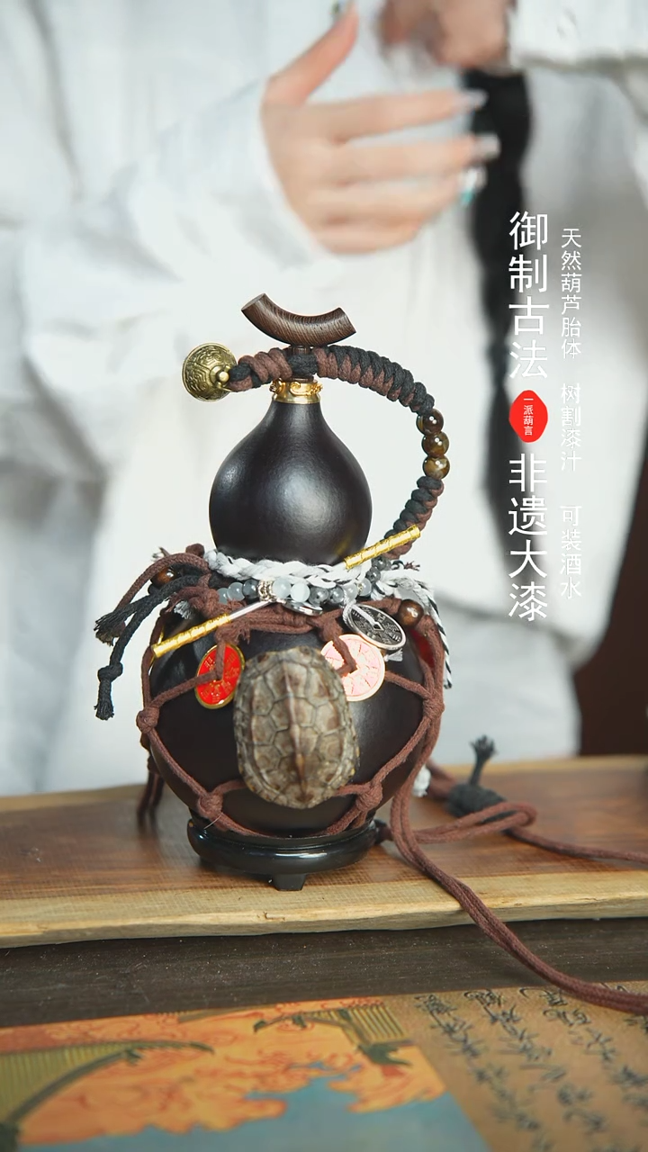 【闪购商品】412号新年福利非遗漆器酒葫芦800