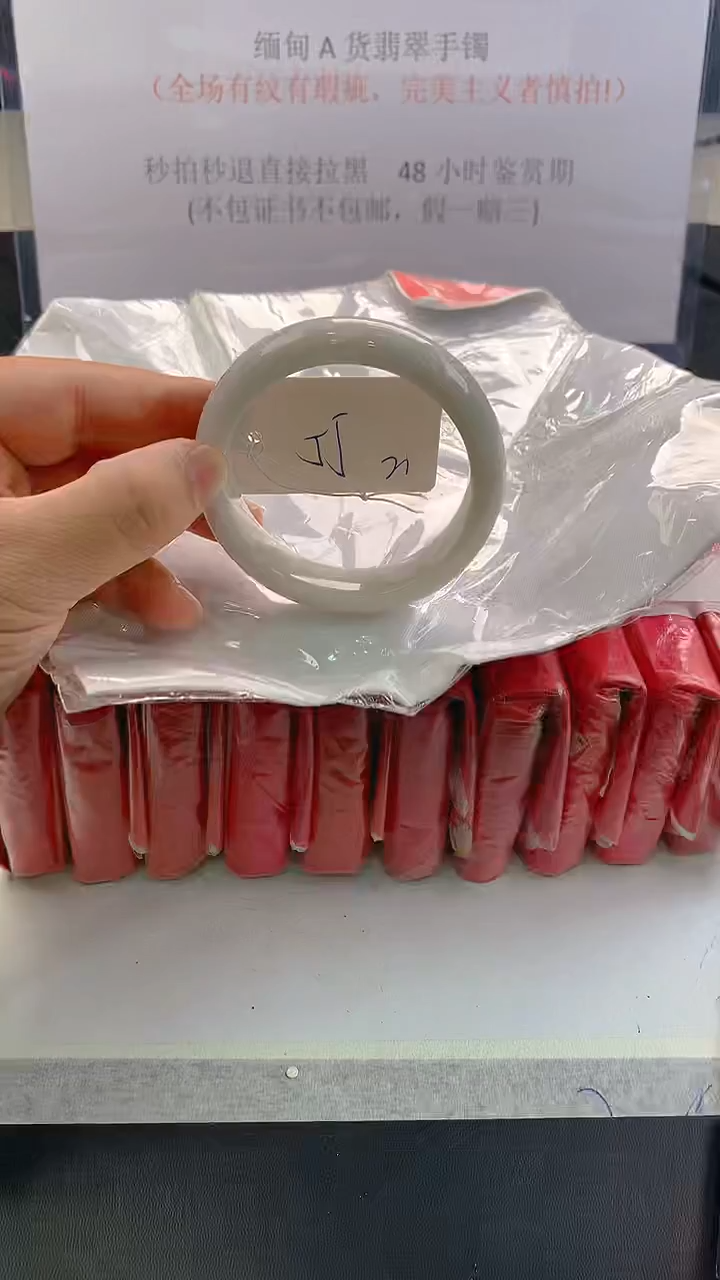 未镶嵌手镯翡翠20