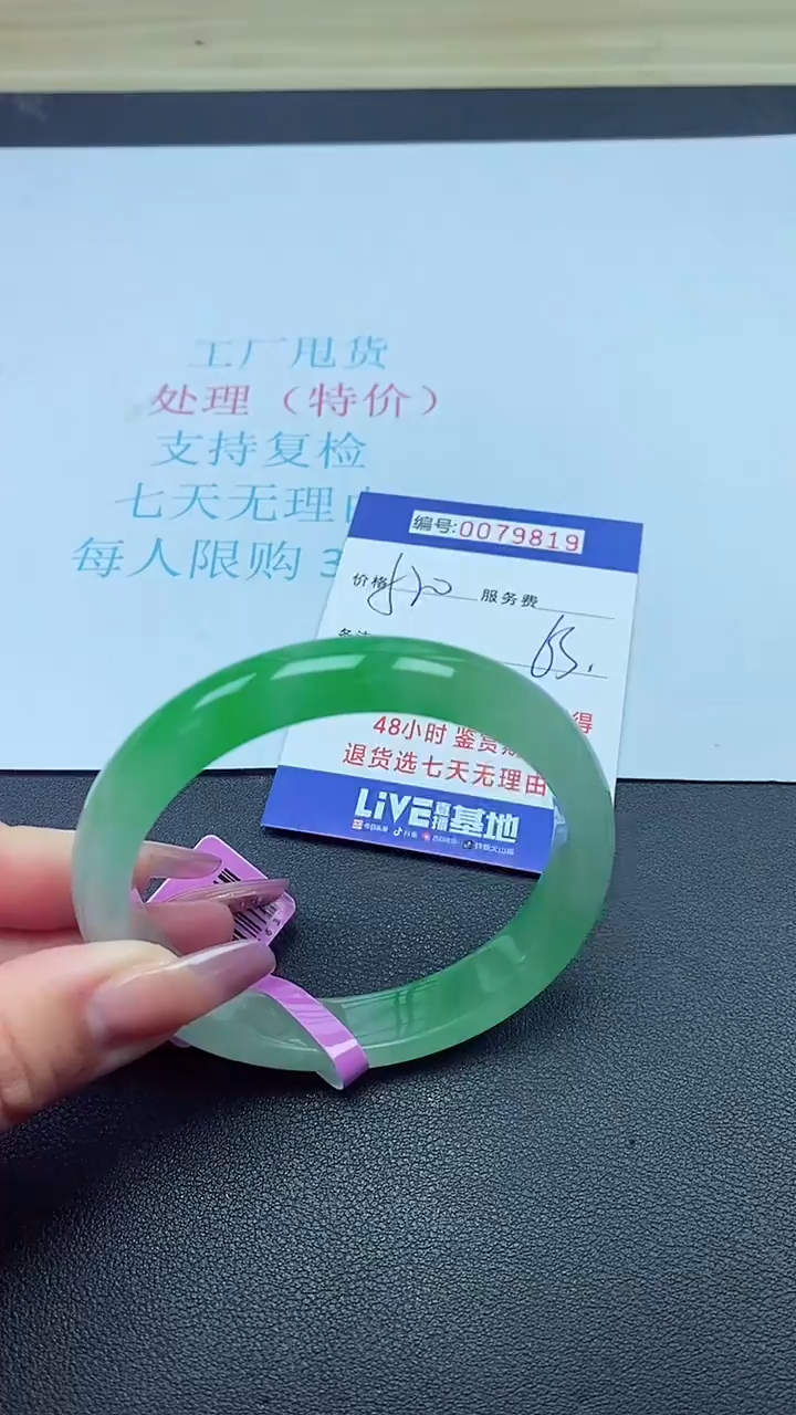 饰品以实物为准0079819