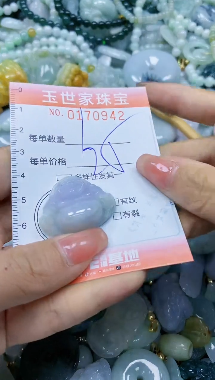 【闪购商品】翡翠颈饰未镶嵌闪购0170942