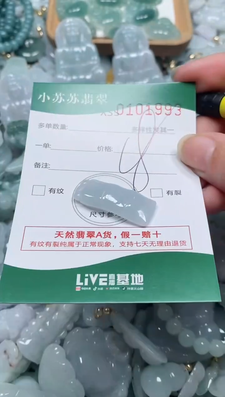 【闪购商品】翡翠颈饰未镶嵌闪购商品0101993