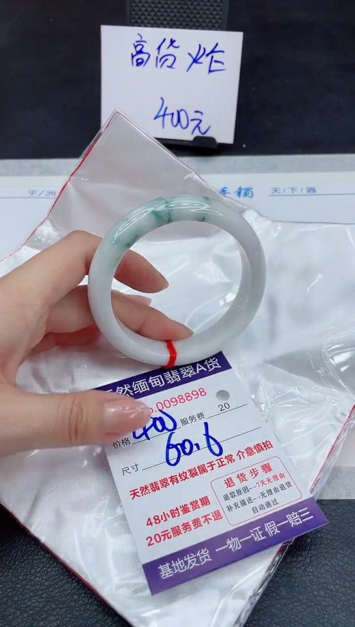 【闪购商品】翡翠手镯未镶嵌111111111