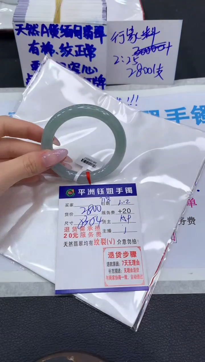 【闪购商品】翡翠手镯未镶嵌1111111111