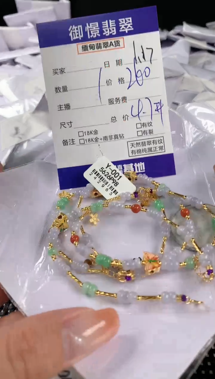 【闪购商品】翡翠手链未镶嵌多样性发其一件32