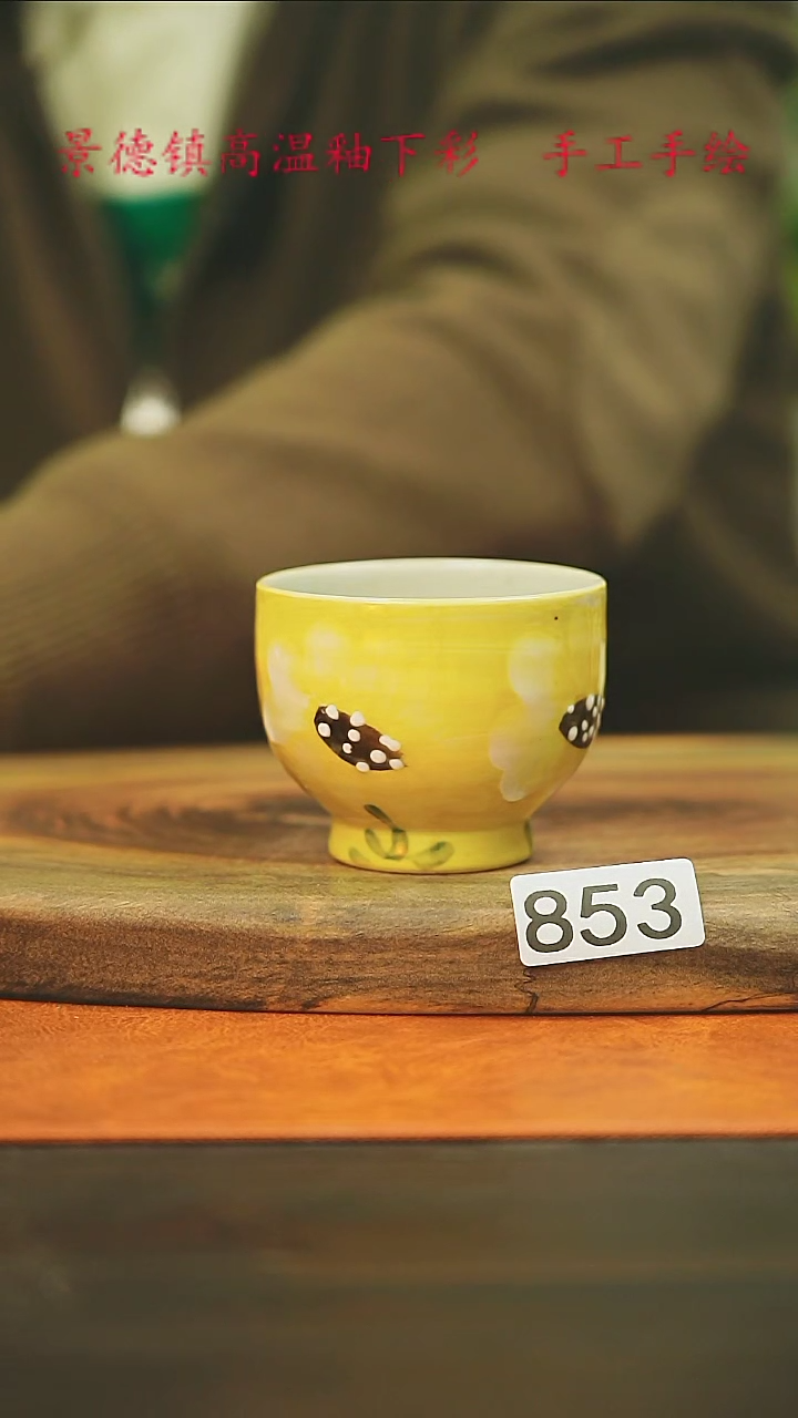 【闪购商品】微瑕景德镇手工手绘853