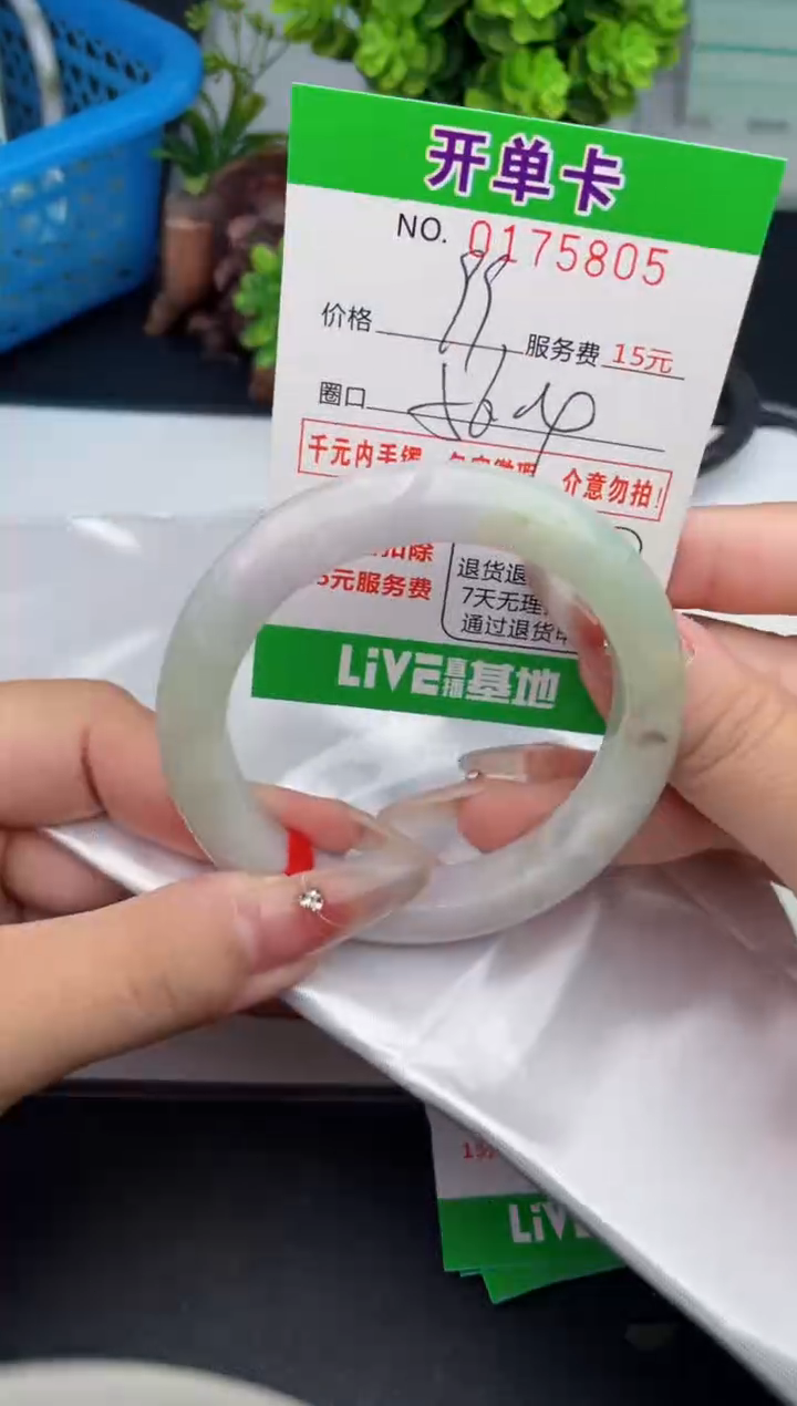 翡翠手镯未镶嵌05天然翡翠A货 