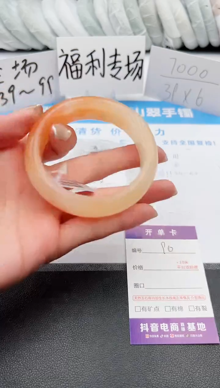 【闪购商品】石英质玉手镯未镶嵌j90-H58.3