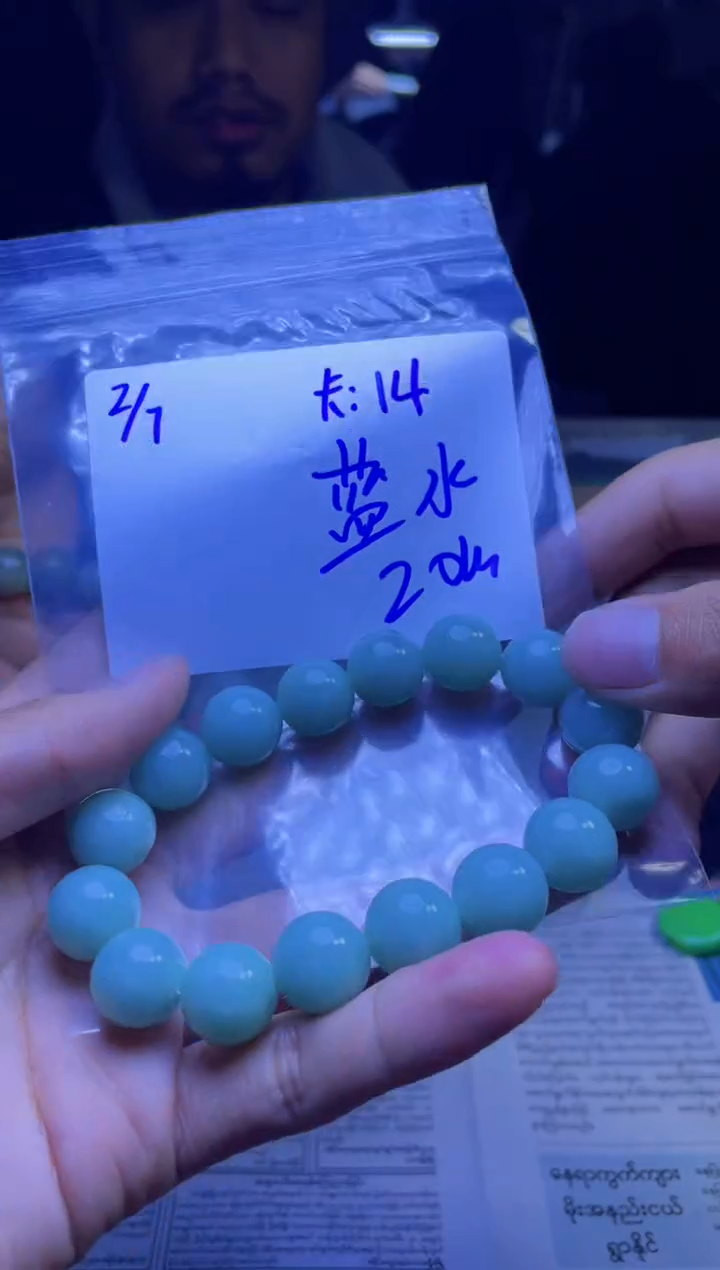 【闪购商品】定制翡翠未镶嵌珠串