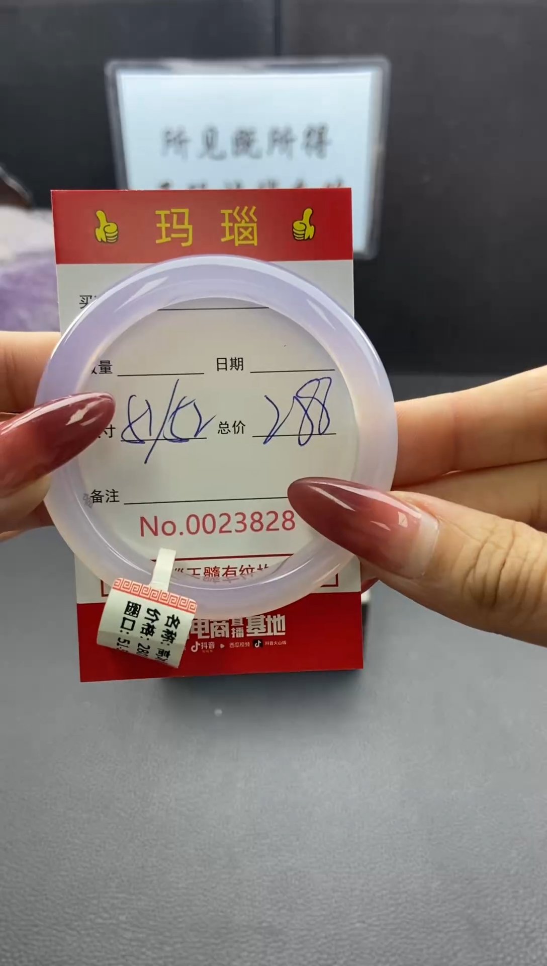 【闪购商品】玛瑙/玉髓手镯未镶嵌23828
