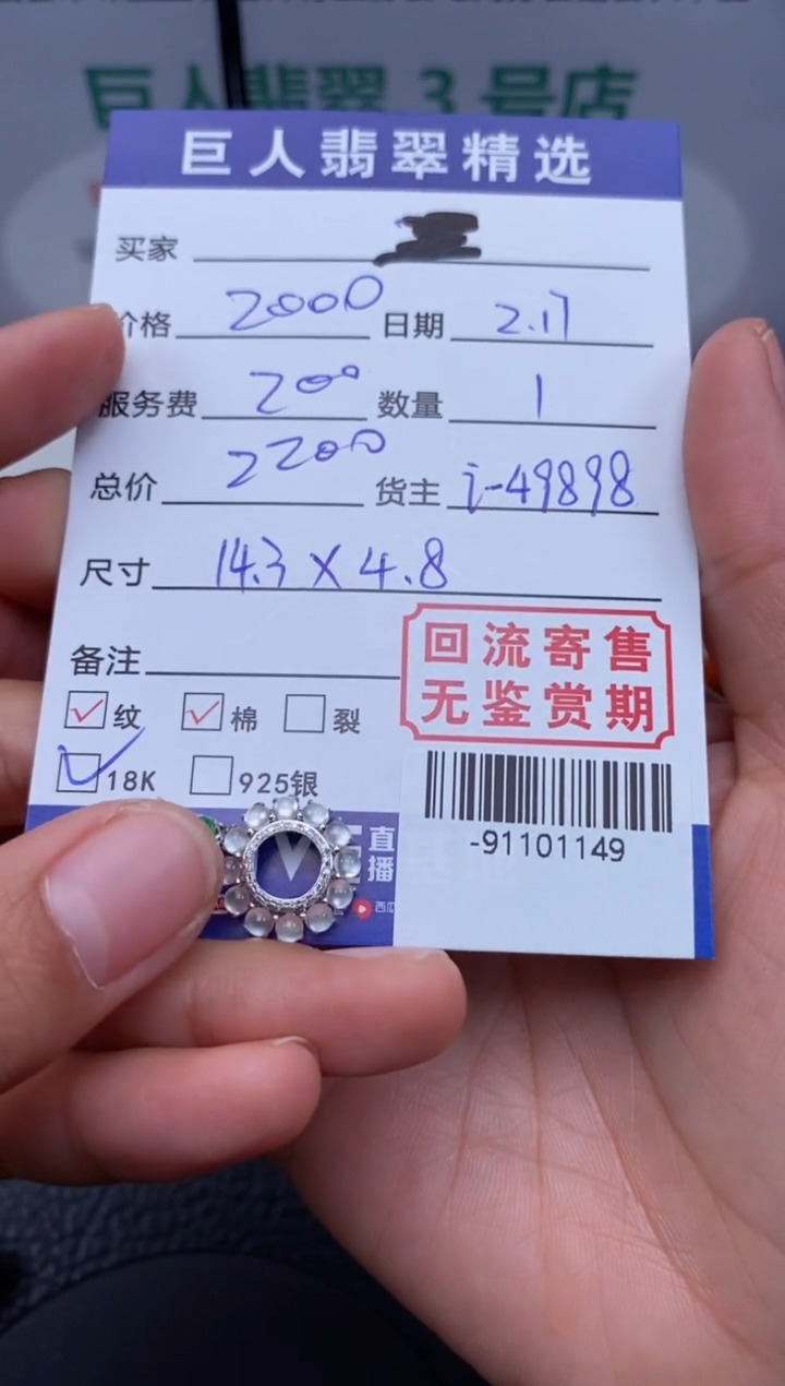 【闪购商品】翡翠颈饰18K金镶嵌多人-91101149