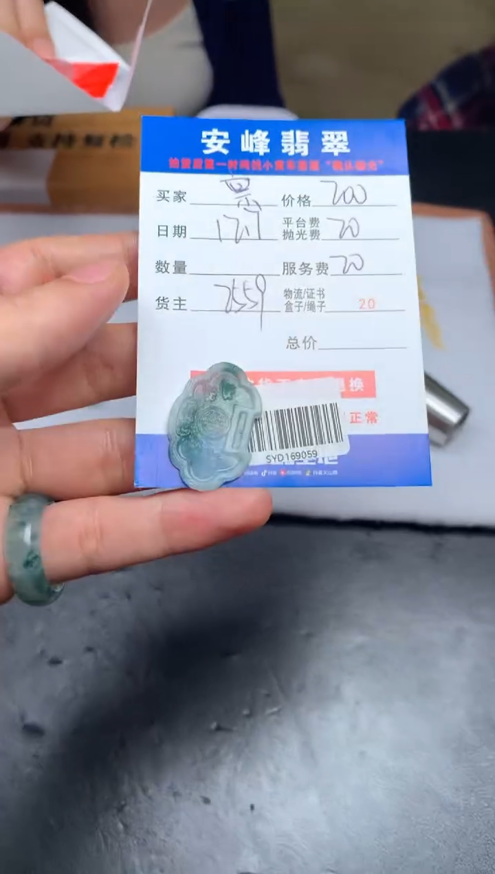 未镶嵌定制翡翠禀*主SYD169059