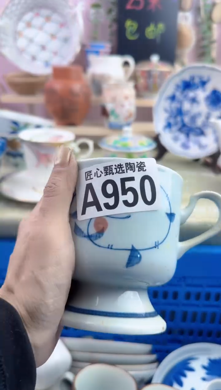 瓷片多***3         A950