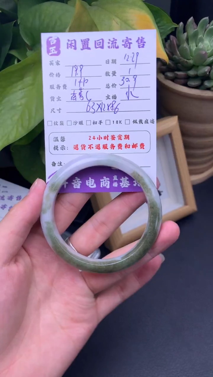 未镶嵌手镯翡翠手镯