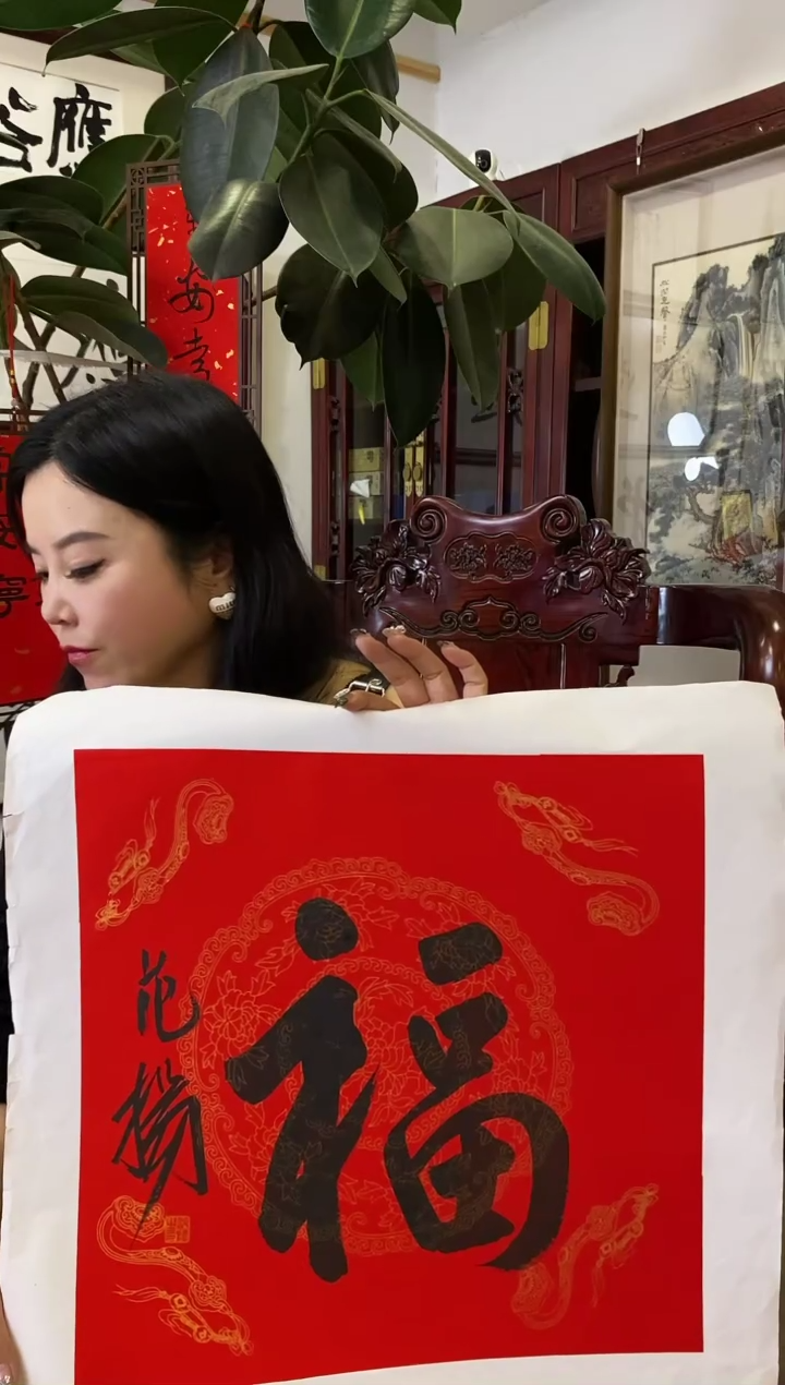 【闪购商品】书法FY--fu-随机发-02