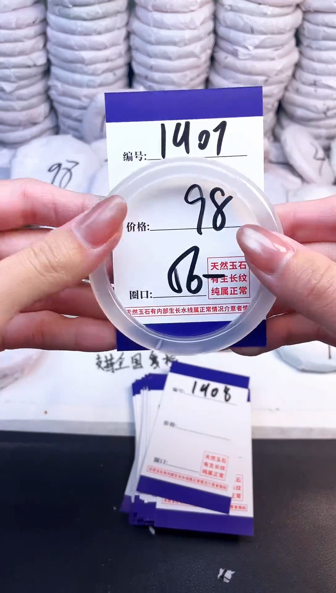 手镯玛瑙/玉髓未镶嵌1907