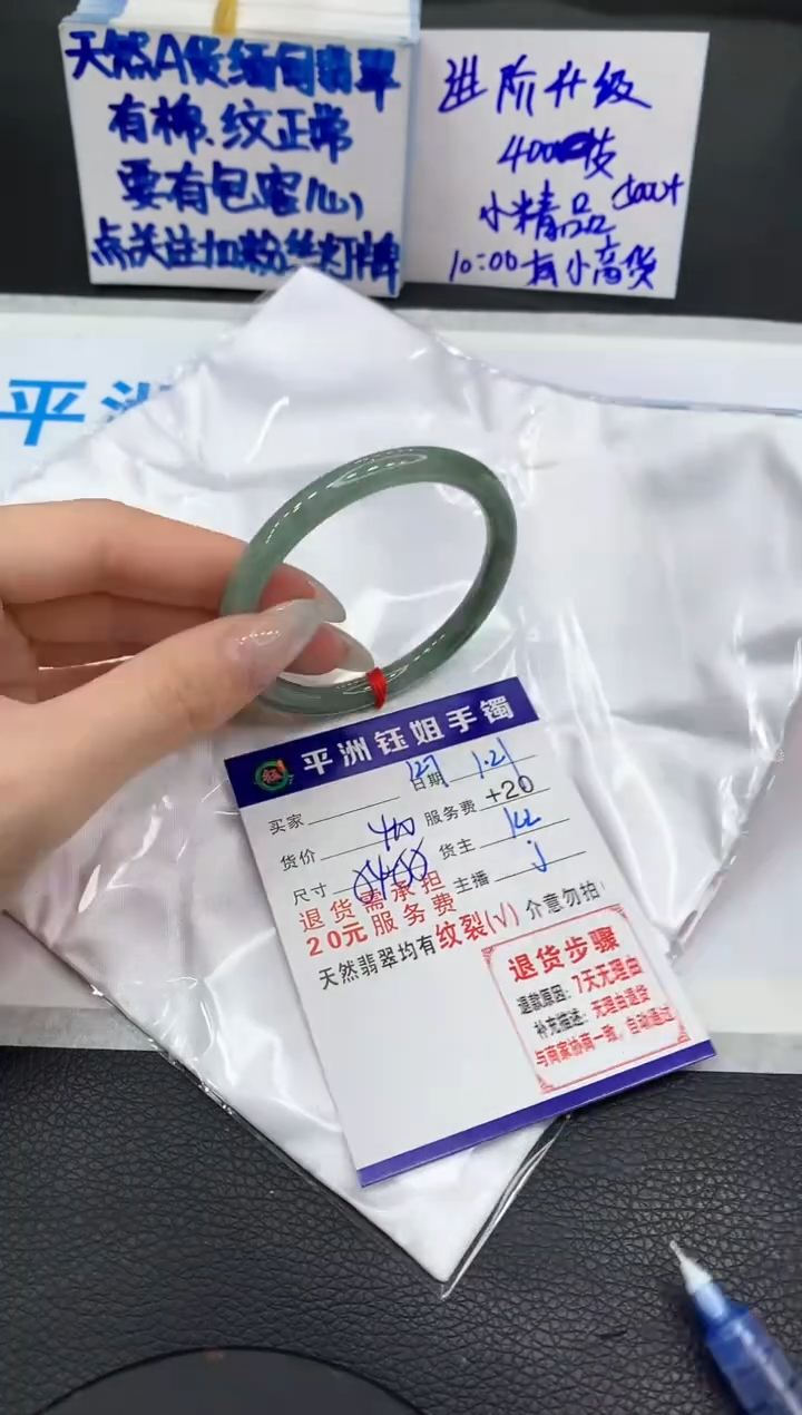 【闪购商品】翡翠手镯未镶嵌11111111111