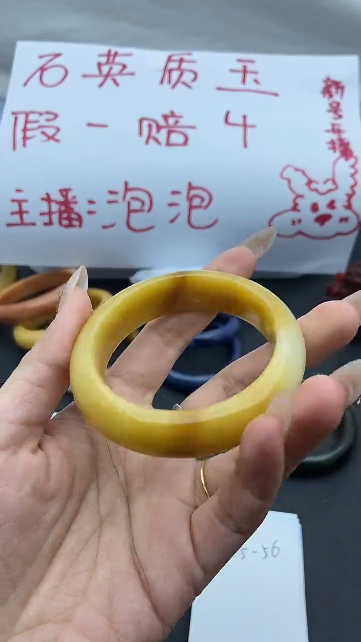 未镶嵌手镯石英质玉125+55/56