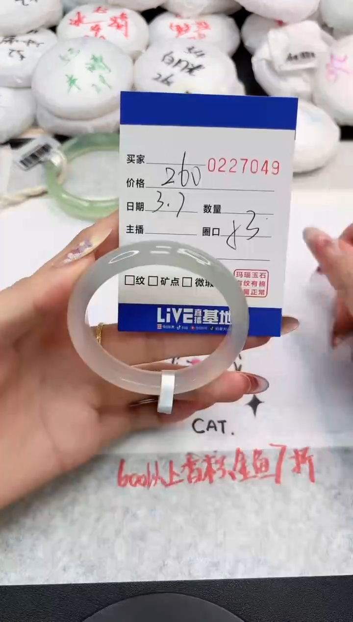 【闪购商品】玛瑙/玉髓手镯未镶嵌7049