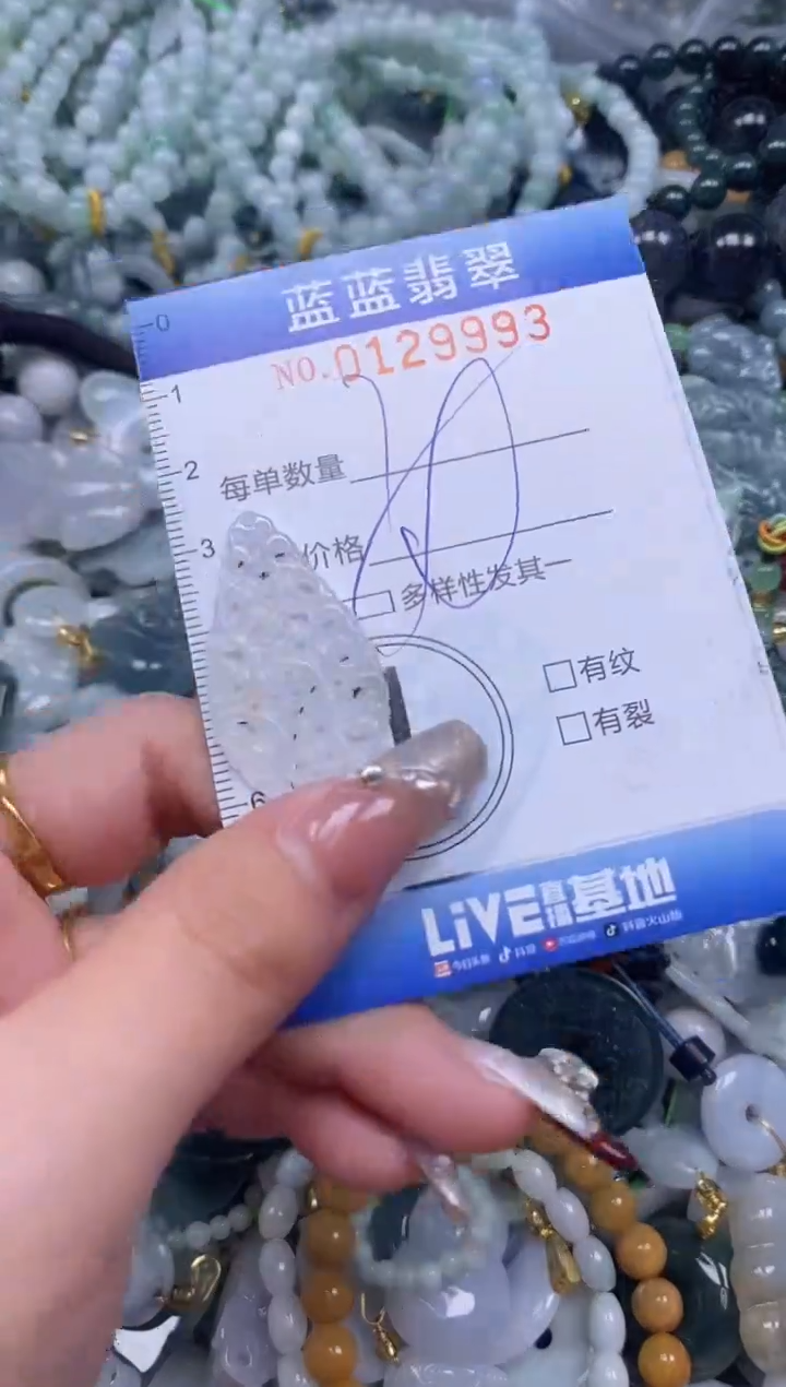 【闪购商品】翡翠颈饰未镶嵌闪购0129993多样性发其一