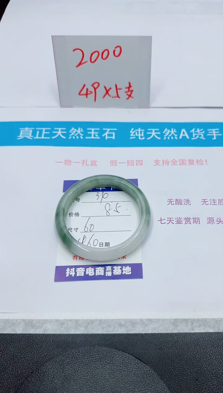 【闪购商品】石英质玉手镯未镶嵌34