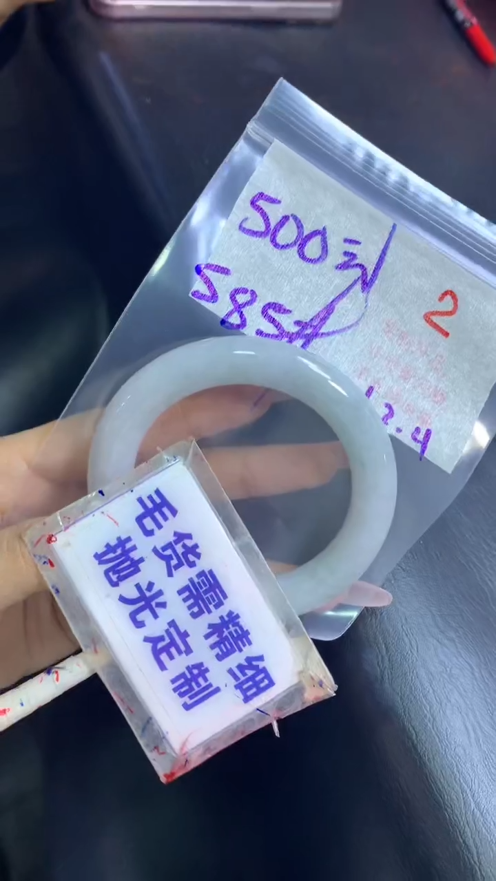 【闪购商品】定制翡翠未镶嵌毛货需精细抛光2+手镯58+500元