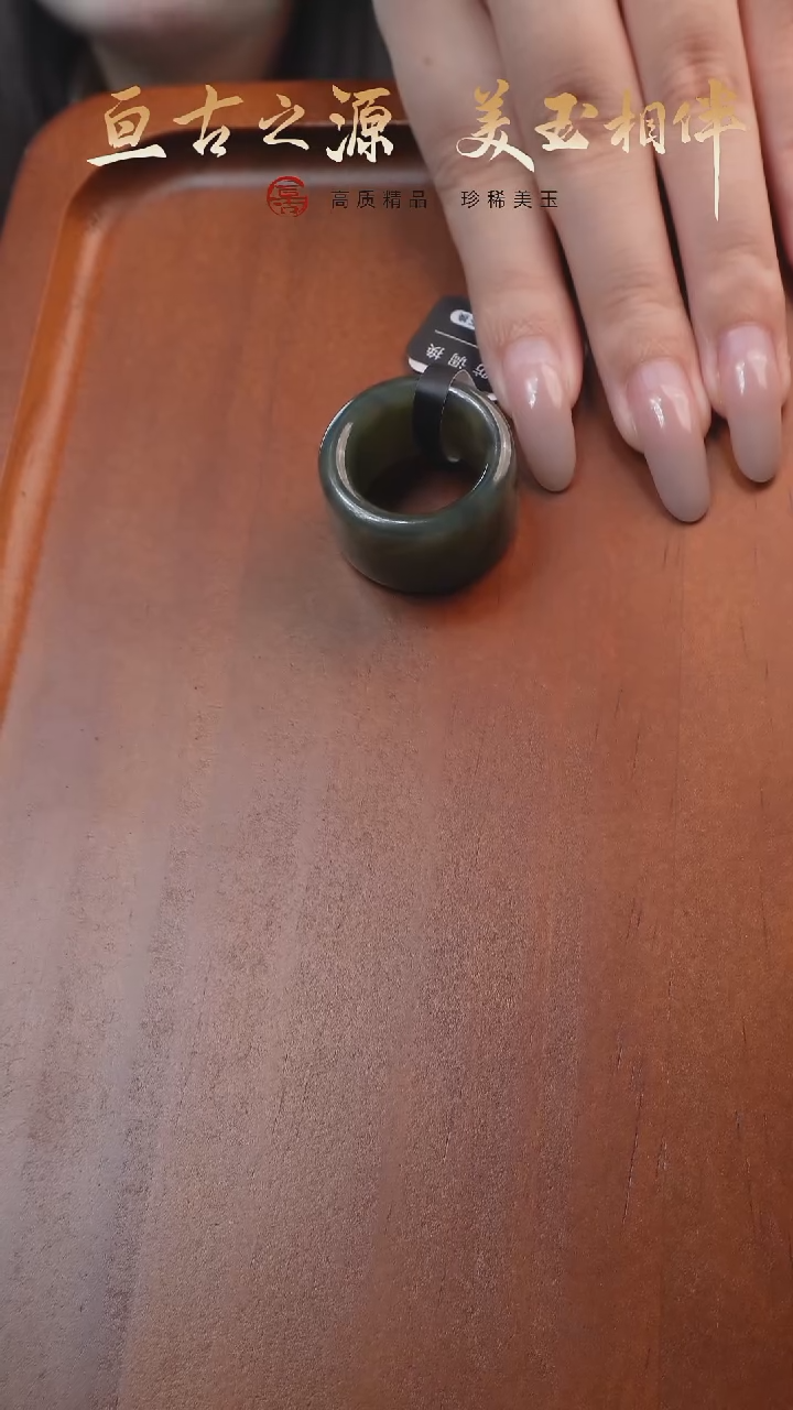 和田玉戒指未镶嵌我****客18.2