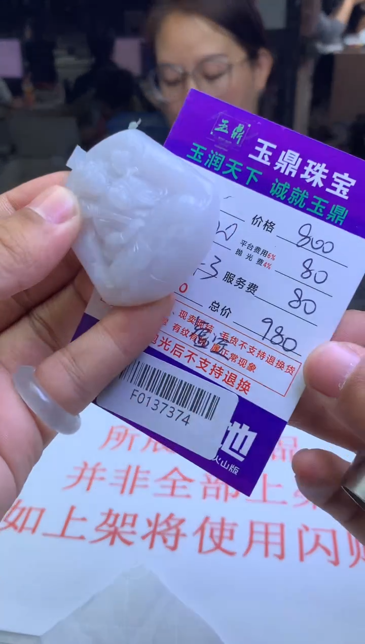 【闪购商品】定制翡翠未镶嵌---F0137374