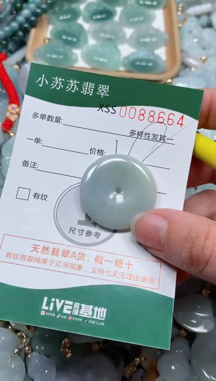 【闪购商品】翡翠颈饰未镶嵌闪购商品0088664