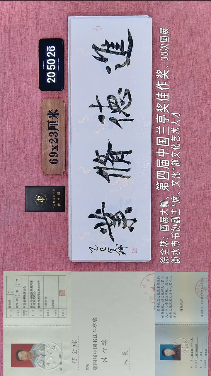 书法98    徐老师书法作品