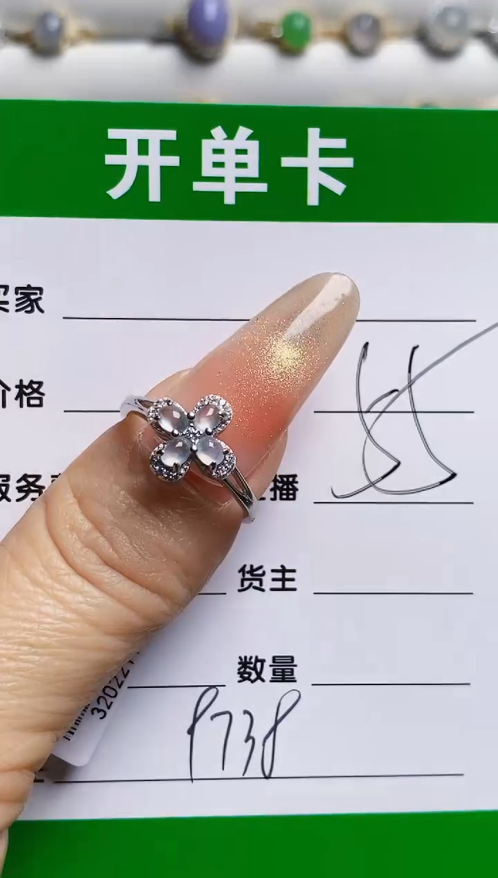 银S925镶嵌戒指翡翠9738