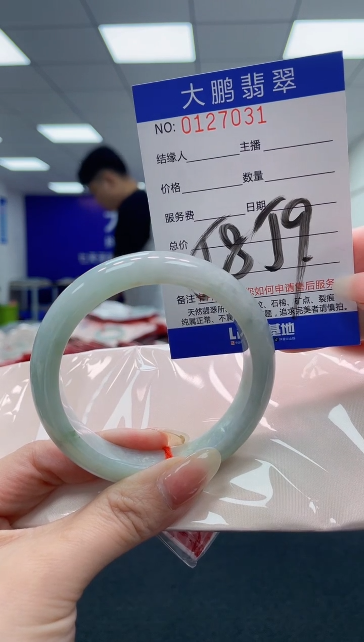 翡翠未镶嵌手镯AAAAAAAAAA