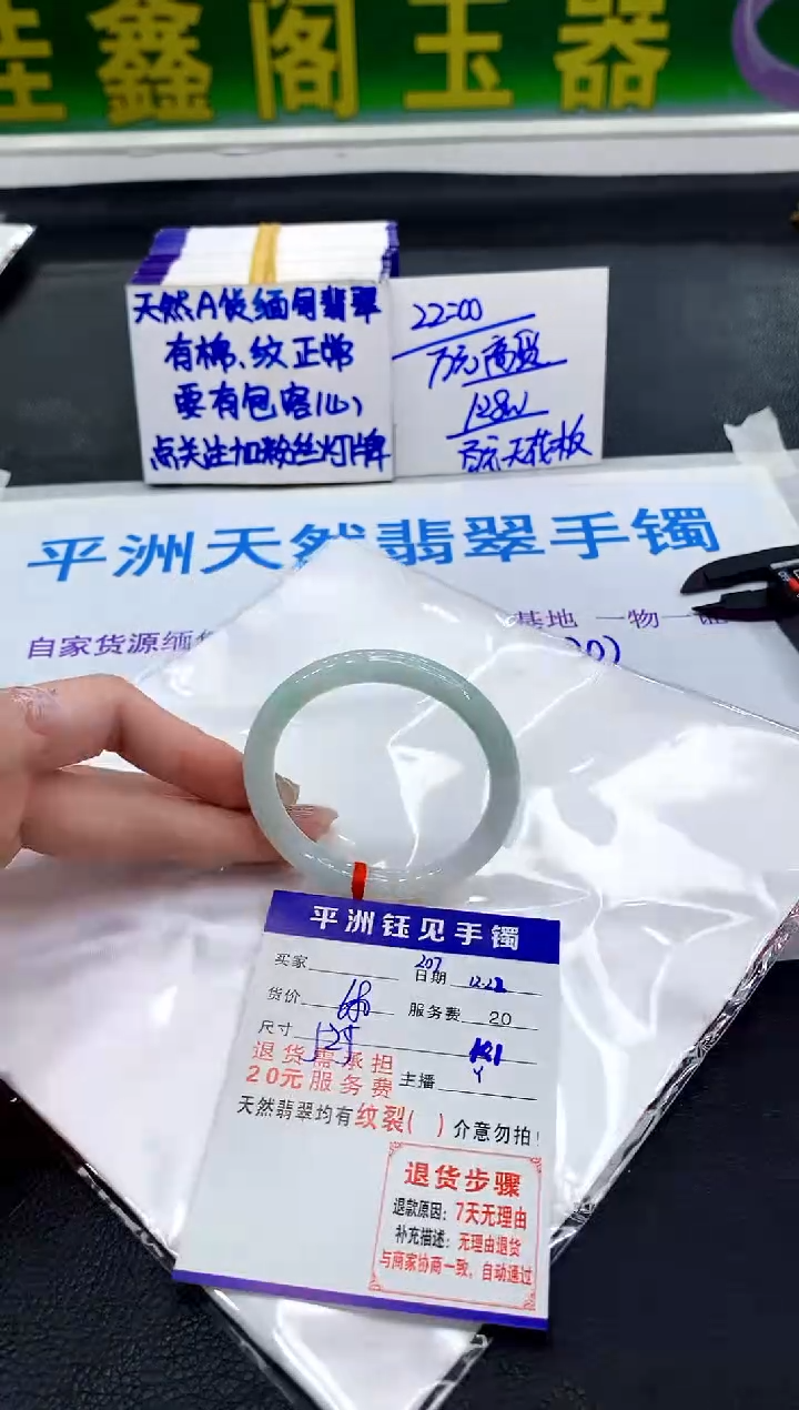 未镶嵌手镯翡翠11111111