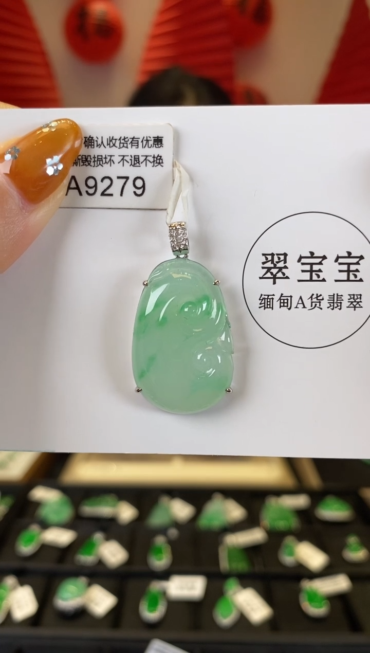 【闪购商品】翡翠挂件18K金镶嵌A9279 如意 含运营费
