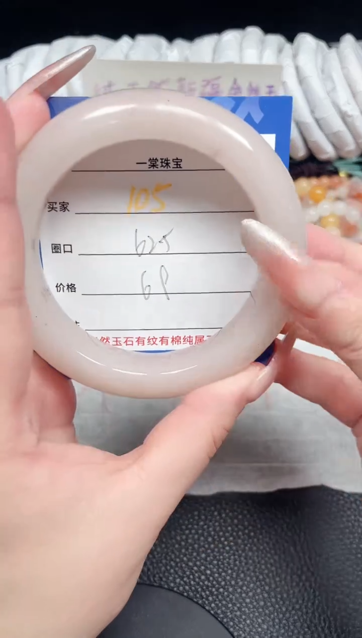 【闪购商品】石英质玉手镯未镶嵌105