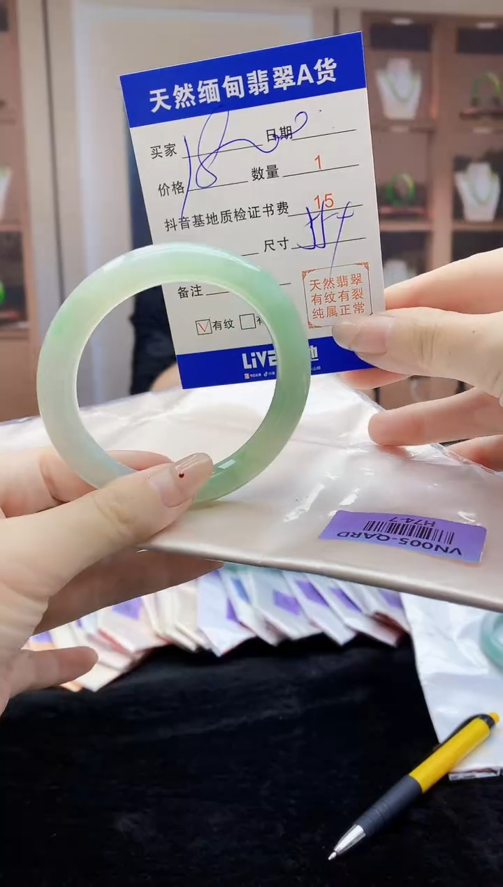 【闪购商品】翡翠手镯未镶嵌   H74-7
