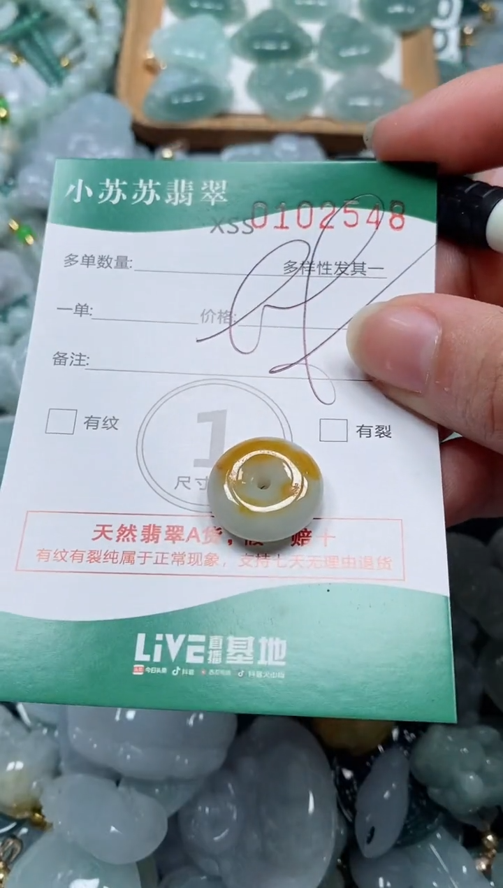 【闪购商品】翡翠颈饰未镶嵌闪购商品0102548