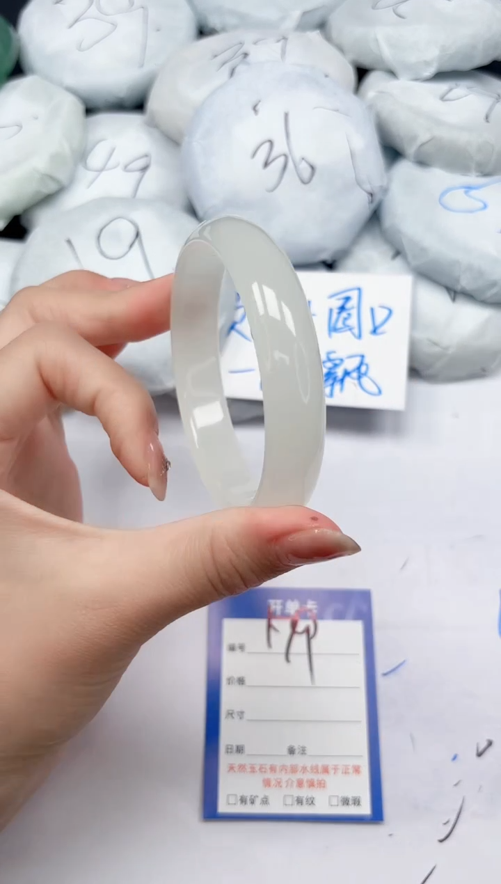 未镶嵌手镯石英质玉179/61.3