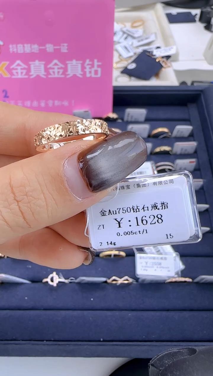 【闪购商品】钻石戒指/指环18K金镶嵌146600