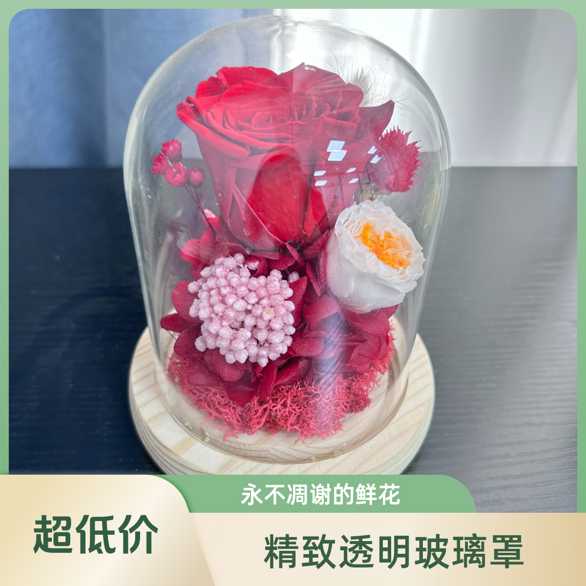 永生花玻璃罩迷你风情侣桌摆（红色）送女朋友闺蜜同学妈妈礼物