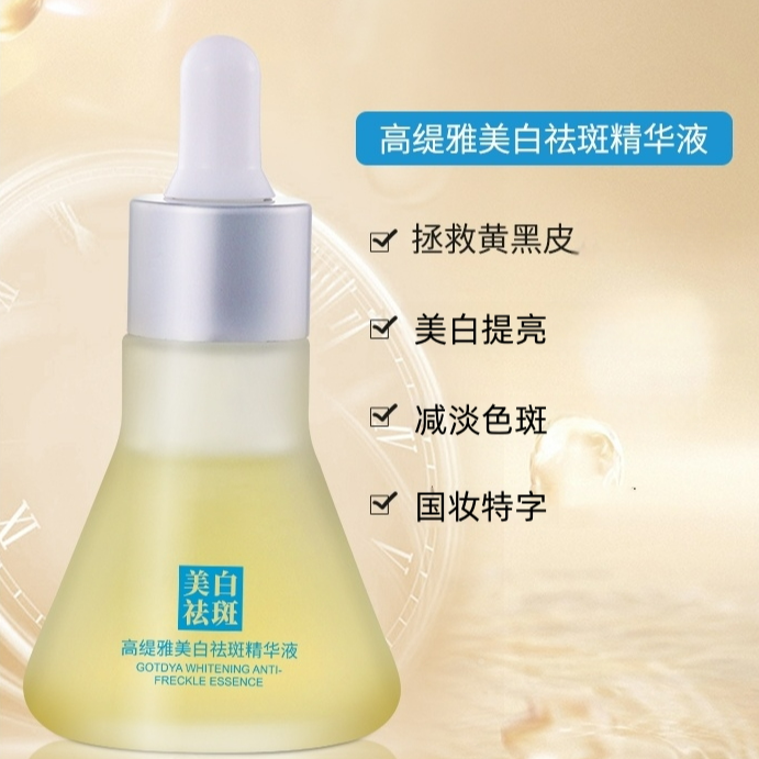 【采心专属】美白淡斑小白瓶烟酰胺面部精华液