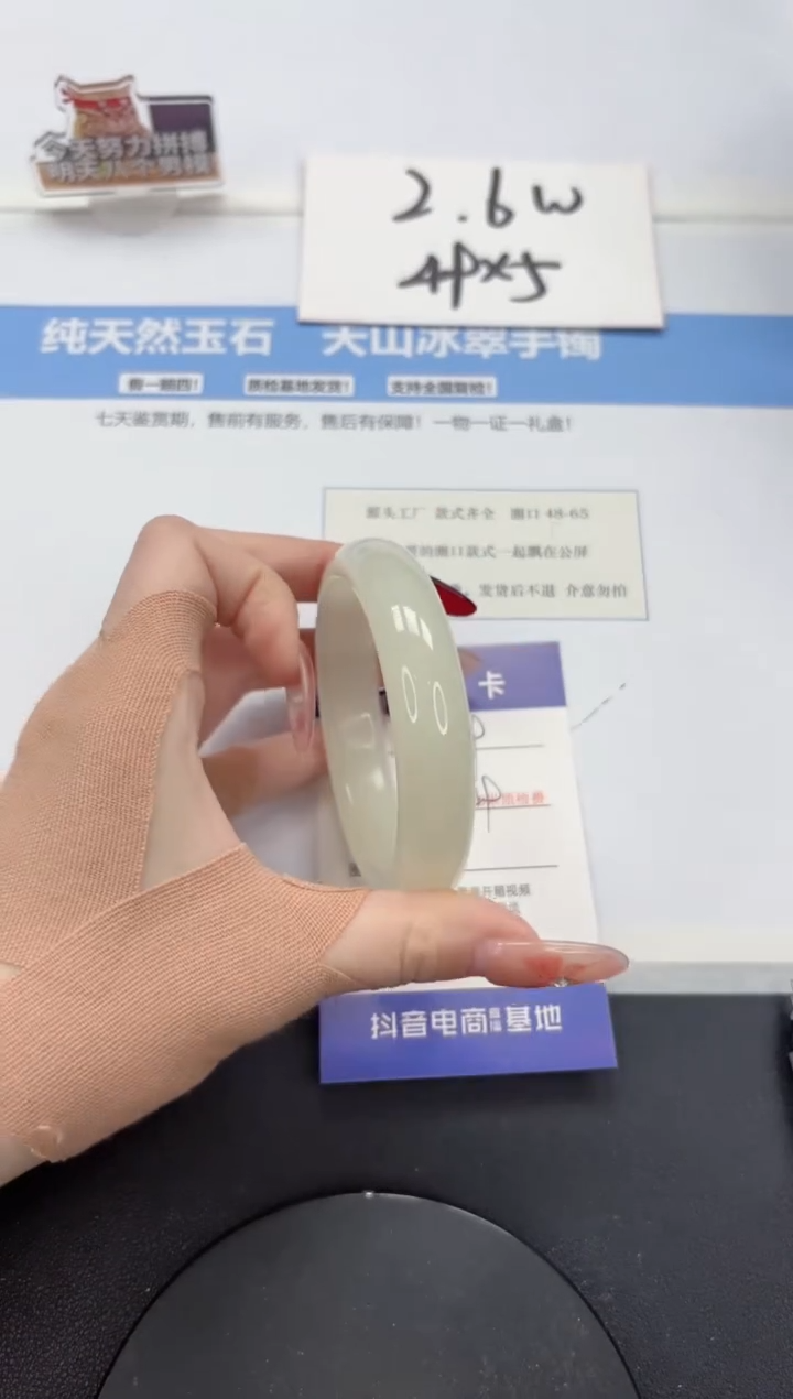 【闪购商品】石英质玉手镯未镶嵌A309-56.8