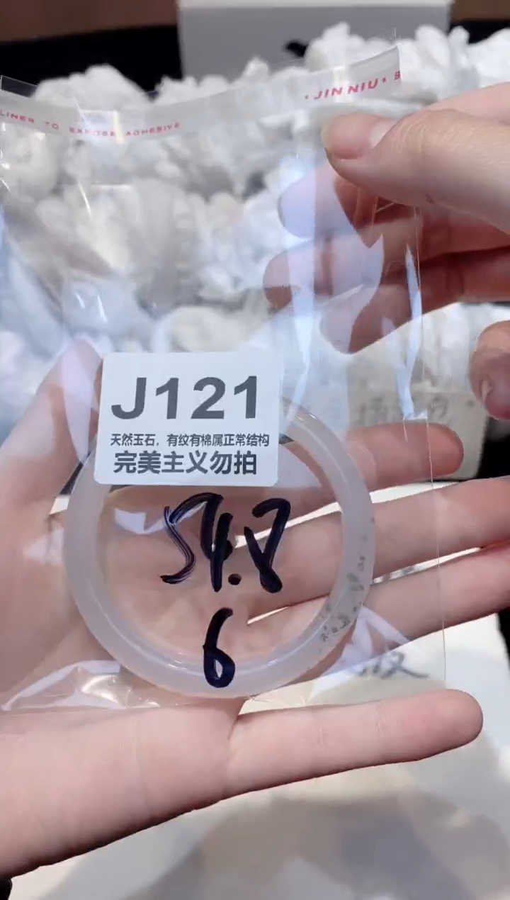 手镯玛瑙/玉髓未镶嵌54