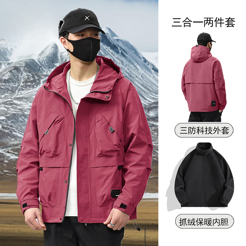 【小杜】三合一秋冬男女同款三防户外连帽上衣潮流宽松百搭外套